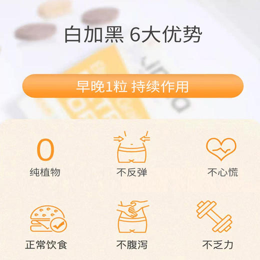 法国进口vitavea海外旗舰店白加黑维美利莱早晚双排胶囊益生菌新 商品图2