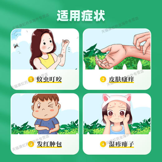 日本MUHI池田模范堂无比滴驱蚊液50ml成人版日版蚊虫叮咬止痒消肿 商品图3