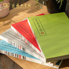 【商务印书馆涵芬文创】钦定四库全书 四库图片素材笔记本套装（樟木盒子）