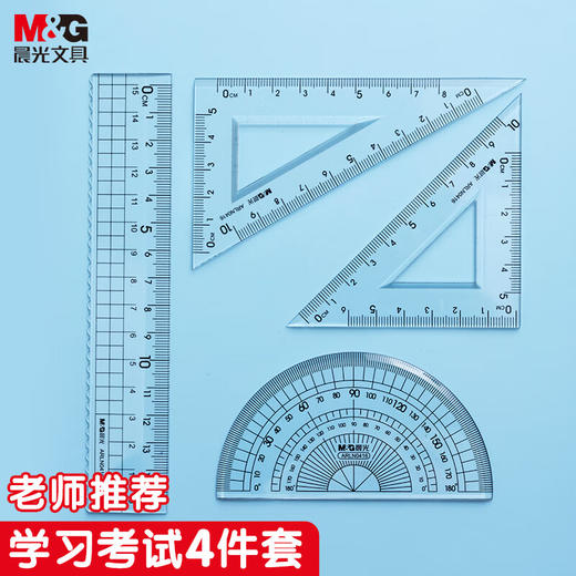 ARLN0416晨光简亚克力套尺 商品图3