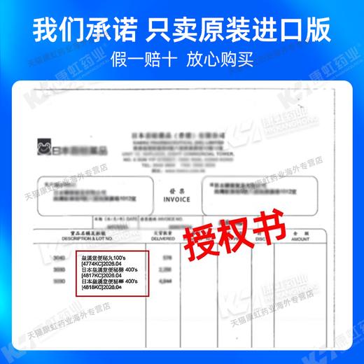 日本皇汉堂小粉丸便秘药丸清肠助排宿便润肠通便小红粉丸官方正品 商品图3