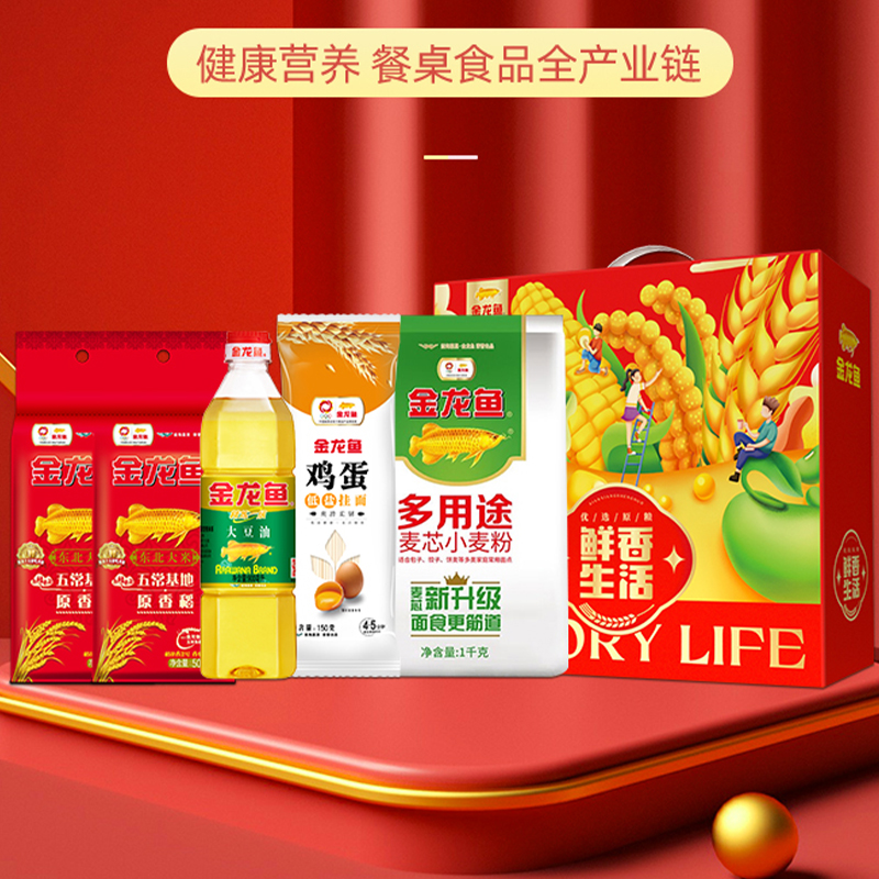 金龙鱼鲜香生活伴手礼F款粮油礼盒900ML+2150g