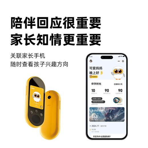 Luka卢卡AI学伴小黄机智能语音对话学习人工智能讲故事 商品图1