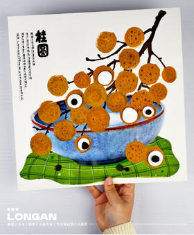 《用画笔探索美味：一盘甜甜的龙眼》水果/低幼【自动发货：下单后，点击手机短信中收到的链接，即可获取文件下载的链接；如有任何问题，可添加客服微信hm33268获得帮助】