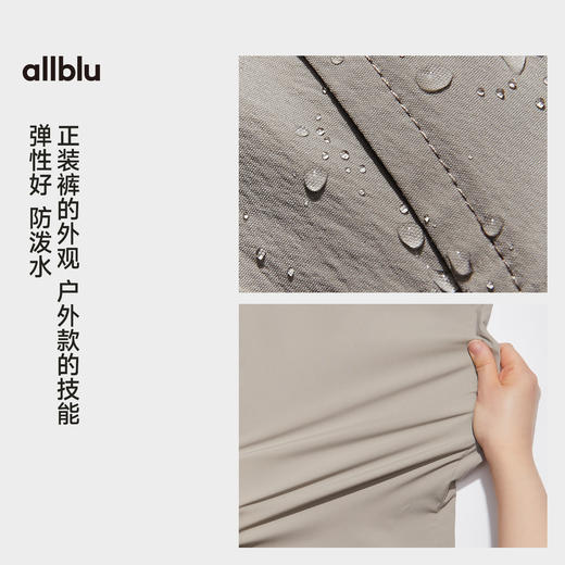 【春Vol.3】allblu男装“一条裤子搞定所有场景”25春【16小时裤】｜快干机能ZY 商品图2