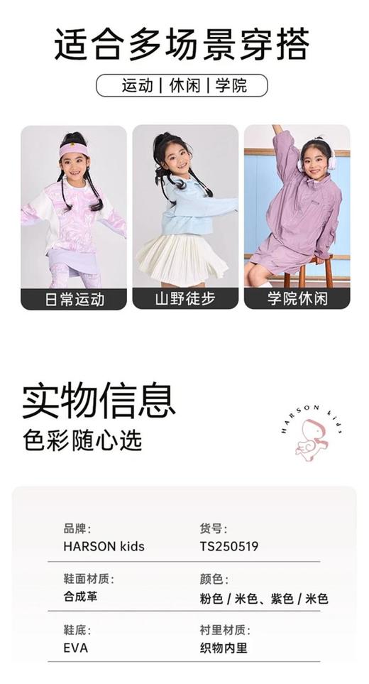 2楼哈森TS250519童鞋HARSON（新百购） 商品图3