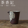茶香记 手工古风残纸公杯150cm陶瓷公道杯匀杯景德镇分茶器茶具 商品缩略图0