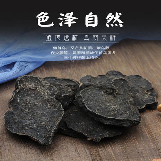 丹皮茯苓何首乌中药材正品官方旗舰店野生新鲜干货500g特级泡水喝 商品图3
