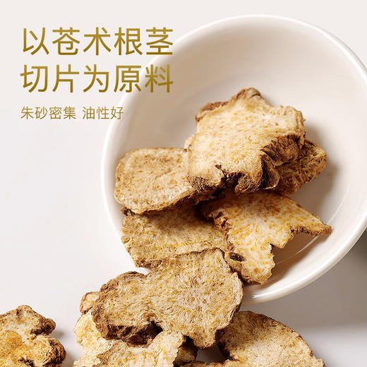 苍术白术中药材正品官方旗舰店野生500g克批发炒生仓术片和茯苓粉 商品图1