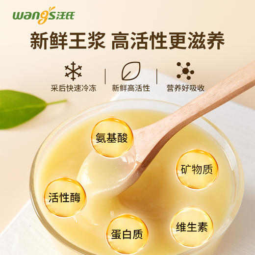 【汪氏】金巢果冻装蜂王浆300g*2盒 商品图2
