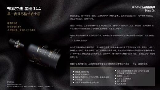 布赫拉迪 星图 10.1版本11.1版本 商品图3