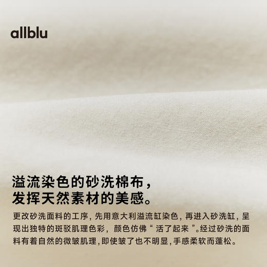 【春Vol.3】allblu女装“独特斑驳肌理”25春【溢流砂洗衬衫】｜柔软长袖外套ZY 商品图3