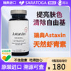 Astaxin瑞典天然虾青素软胶囊 官方进口原装成人 口服雨生红球藻 商品缩略图0