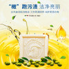 【一般贸易】大公鸡管家 马赛洗衣皂300g 商品缩略图3