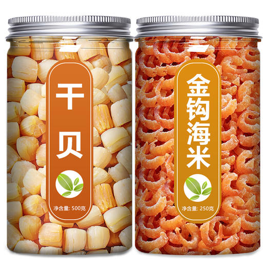 虾米瑶柱干贝干货特级野生淡干新货海鲜元贝大扇贝碎500g海米贝柱 商品图4