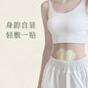 【超值6袋/9袋装】后辰 焦三仙轻盈贴/三通轻盈贴 7贴/袋 商品缩略图8