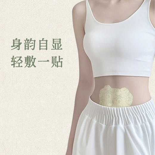 【超值6袋/9袋装】后辰 焦三仙轻盈贴/三通轻盈贴 7贴/袋 商品图8