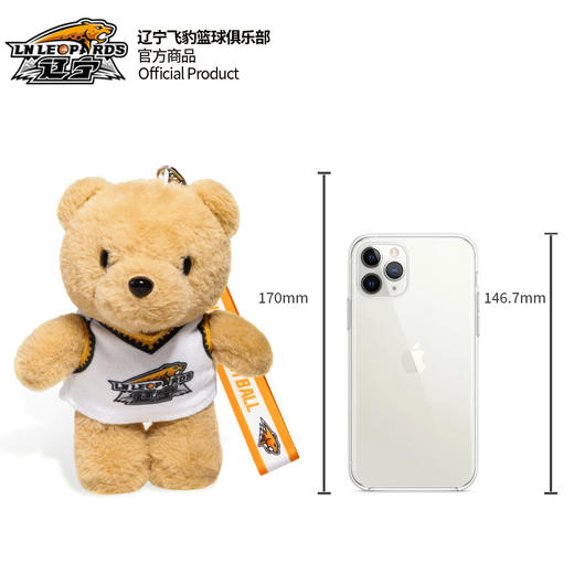 【官方正版】辽宁飞豹男篮丨辽篮本钢队毛绒球衣小熊挂件挂饰熊玩偶 商品图3