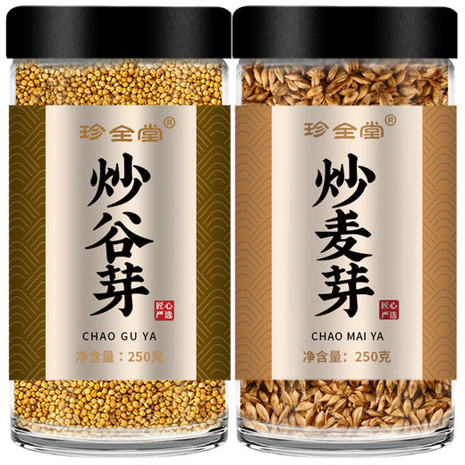 炒谷芽炒麦芽中药材茶生和熟麦牙谷牙大胚芽泡水茶包粉焦山楂陈皮 商品图4