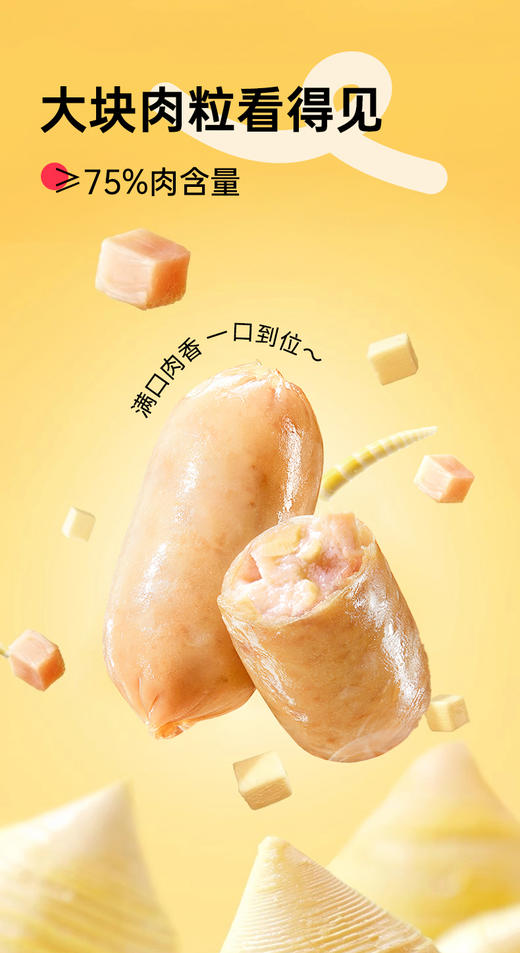 七年五季脆皮肉粒肠 玉米/脆笋 20粒装 商品图8