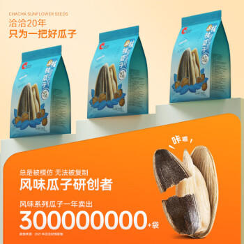 洽洽藤椒瓜子零食500g葵花籽大颗粒休闲零食独立小包20g*25包新风味 商品图1