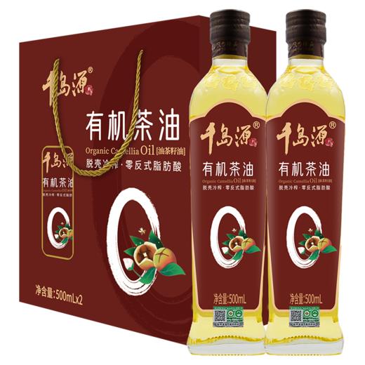 千岛源 有机茶油（礼盒）500ml×2 商品图0