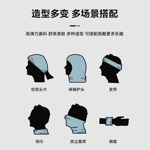 伯希和户外魔术头巾男女夏季透气多功能脖套运动围脖16803202 商品图1