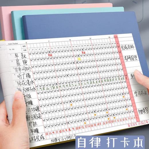 开学季福利！【送双头5支双头荧光笔】咔巴熊自律打卡计划本习惯养成记录时间管理轴任务清单月周每日中大小学生日程思维导图本子表儿童文具日历学习考研目标笔记本 商品图1