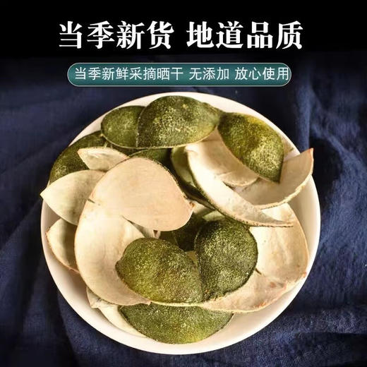 青皮中药材泡茶四花青皮陈皮泡水青橘皮青柑皮青桔皮干青皮子500g 商品图2