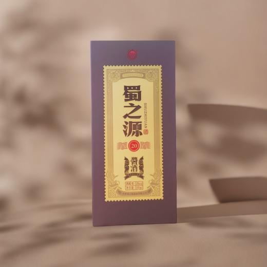 大邑特色白酒酱酒【蜀之源20】500ml 52度 商品图0