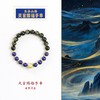 东岳山海--天官赐福手串 商品缩略图0