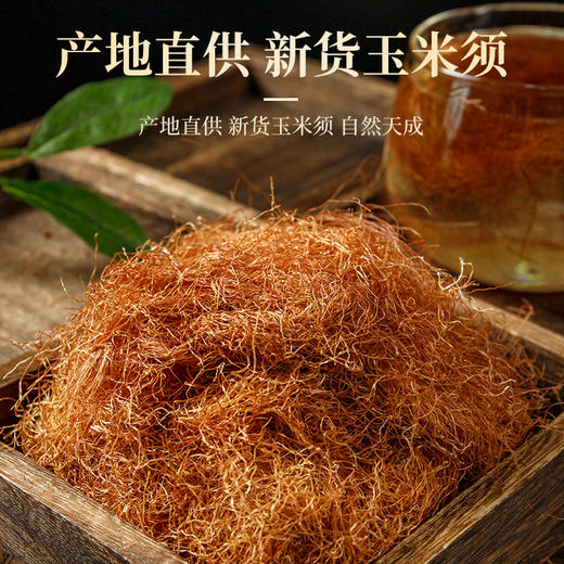 生山楂红枣玉米须茶中药材正品官方旗舰店新鲜天然大枣纯干泡水喝 商品图1