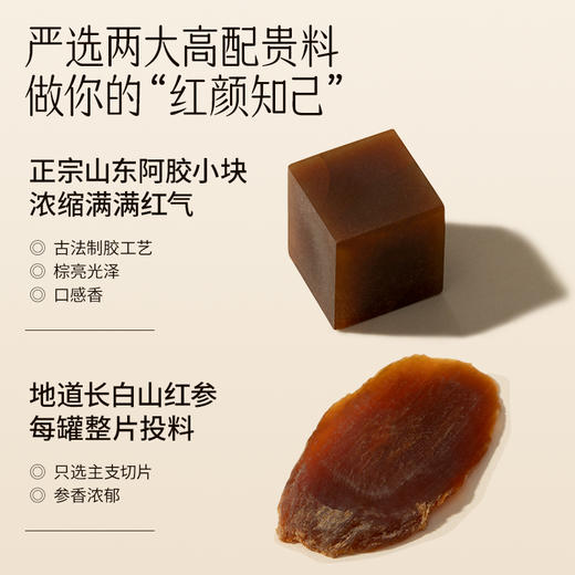 【美味饮品丨金燕耳·K24味红参阿胶女神茶16g*15罐/盒 】 精选24味道地原材料，颗颗饱满足量配比，无硫熏农残，16g一罐定量配比，密封铝膜锁鲜，小罐携带便捷，杯泡/壶煮随时饮，办公居家常备 商品图2