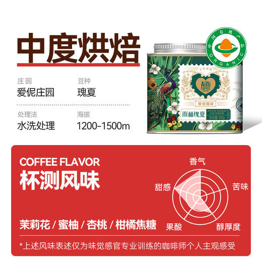 爱伲庄园 精品有机咖啡豆礼盒 100g*4罐（含礼袋） 商品图4