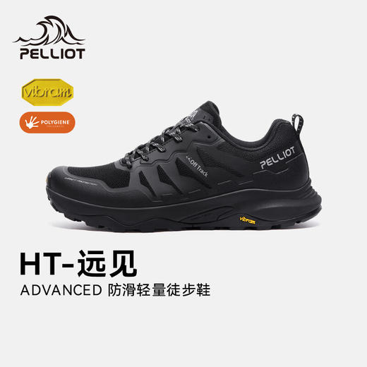 【HT-远见】伯希和（Pelliot）伯希和户外徒步鞋男女Vibram防滑全地形轻量登山鞋125119036 商品图1