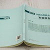 2021中国自然教育发展报告 &2710 商品缩略图1