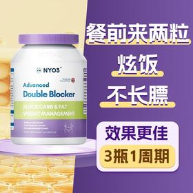 NYO3双阻控卡丸阻断碳水脂肪大肥肚腩控糖燃油阻断胶囊非白芸豆60