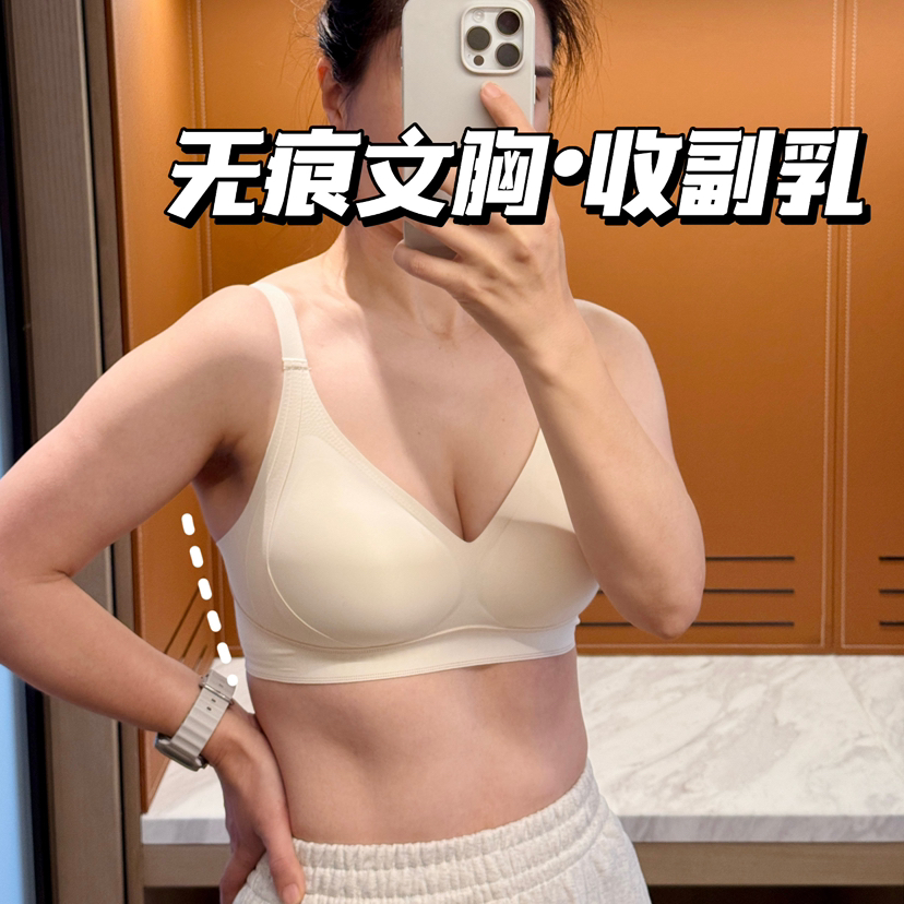 S658-巨好穿自留！无痕收副乳隐形提拉文胸