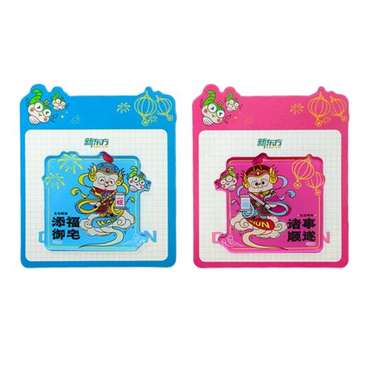 【新东方】门神系列-冰箱贴 粉色/蓝色 商品图1