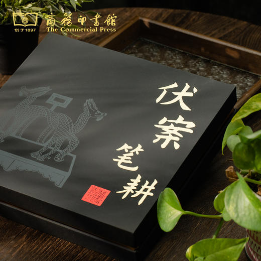 【商务印书馆涵芬文创】钦定四库全书 伏案笔耕文创礼盒（不含书） 商品图9