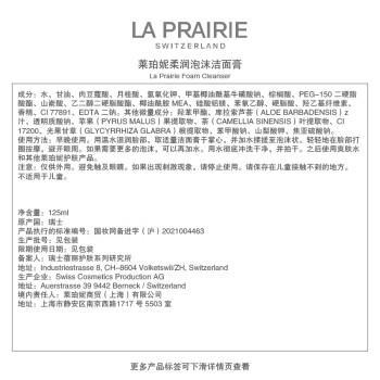 【航免仓】莱珀妮柔和泡沫洁面膏125ml 商品图3