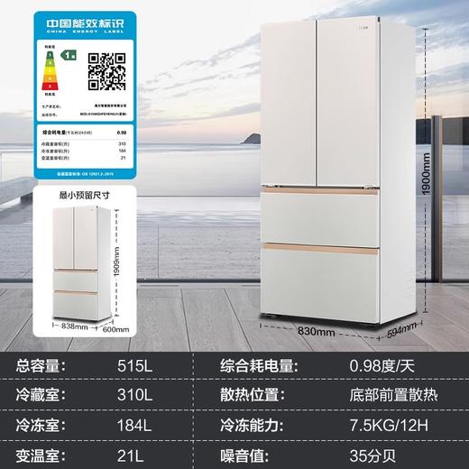 海尔515L法式全空间超薄零嵌入式594mm家用风冷无霜电冰箱一级BCD-515WGHFD1BY6U1定制款 商品图4