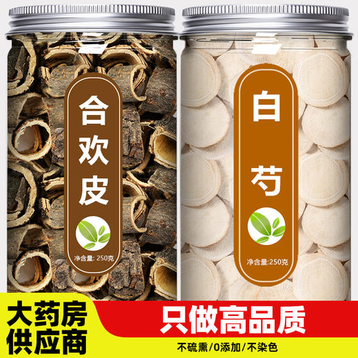 合欢皮和白芍中药材正品官方旗舰店野生白勺片茶粉500g批发的功效 商品图0