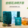 金银花决明子茶 商品缩略图0