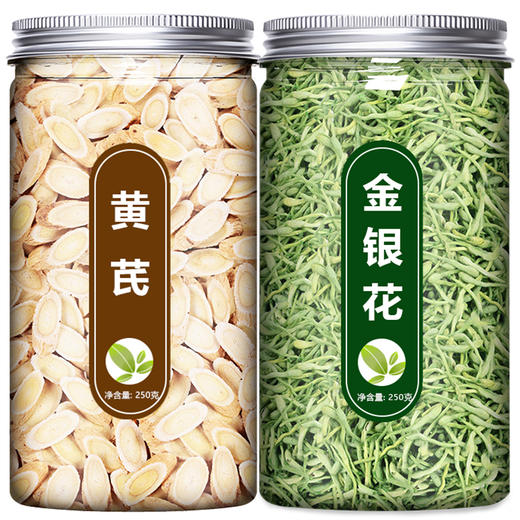 黄芪金银花官方旗舰店中药材正品野生特级黄氏北芪粉纯片茶包甘肃 商品图4