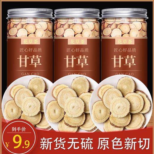 生红皮甘草片中药材茶官方旗舰店泡茶炙甘干草复方止咳汤泡水喝粉 商品图0