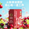 【甄选&全网比价】有机蔓越莓原浆 1袋≈120颗新有机蔓越莓 100%纯原浆不加一滴水 低温萃取 营养保留更全面 女性友好 商品缩略图1