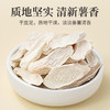 三色饮黑豆枸杞山药中药材正品泡水泡茶乌发代茶饮5g片炒熟淮山药 商品缩略图3