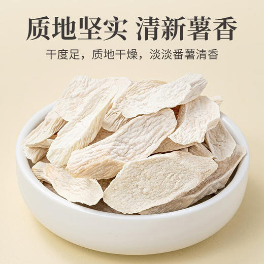 三色饮黑豆枸杞山药中药材正品泡水泡茶乌发代茶饮5g片炒熟淮山药 商品图3