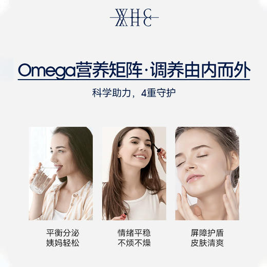 WHC小仙女鱼油95高纯度Omega3 大姨妈肚子疼呵护女士特殊期 60粒 商品图1